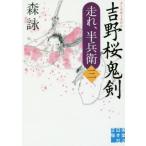  Yoshino Sakura .. пробег ., половина .. три реальный индустрия . день главный офис библиотека / лес .( автор )