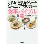  ученик начальной школы * ученик неполной средней школы поэтому. Junior футбол еда ba Eve ru новый оборудование версия / лес ..