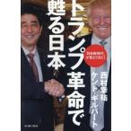 карты переворот ... Япония [ день рис новый времена ] видно ...!/ запад ...( автор ), kent * Gilbert ( автор )