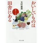 o... было использовано. рисовое поле . в Япония .-. регистрация средний . библиотека / Tamamura Toyo ( автор )