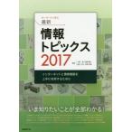  ключевое слово ... новейший информация topics (2017)/ Sato ..,.. крепкий,..., средний .. глава 