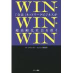 WIN-WIN-WIN [. закон ] сетевой бизнес . супер высота .. общество .../ The * Direct *se кольцо изучение место ( автор )