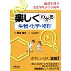  анатомическая физиология . биохимия .... передний. легко понимать живое существо * химия * физика / холм рисовое поле . Хара ( автор ),. гора ...
