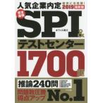  совершенно сильнейший SPI&amp; тест центральный 1700.(2019 новейший версия )/ офис море ( автор )