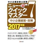  консультатнт по управлению малым и средним предприятием экзамен новый * Quick тормозные колодки 2017 год версия (7) средний маленький предприятие управление * политика / консультатнт по управлению малым и средним предприятием экзамен Quick .