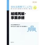  фирма закон деловая практика manual акционерное общество управление. деловая практика . документ тип no. 2 версия (4) организация повторный сборник * проект ../ Aoki . Taro (
