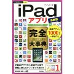 iPad Appli совершенно серьезный . новейший версия сейчас сразу можно использовать простой PLUS+/ рисовое поле средний ..( автор ),. рисовое поле один .( автор )