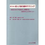 .. смотреть . человек помощь. основы technique ваш уход . пользуясь, оценка делать 197. проверка отметка /. дверь герой ( работа 