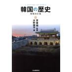  Корея. история больше . модифицировано . версия / вода .. flat ( автор ),..min