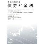  действительно понимать . талон . банковский процент . талон. основы, экономика .. отношение из рынок. история . каждый страна. .., профессиональный инвестирование стратегия до / большой ...(
