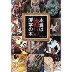  по правде. .. иероглифы. книга@/ выход .( автор )
