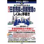  сразу позиций быть установленным это если понимать введение иллюстрация любой продажа ... регулировка. .... процедура / сосна холм ..( прочее )