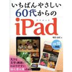 i.......60 плата c iPad/ больше рисовое поле ..( автор )