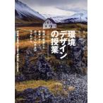  мир ...... разряд . окружающая среда дизайн. . индустрия окружающая среда . рассмотрение сделал строительство дизайн, улица .... рука закон . maru .../ Nakamura .(