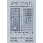  выбор не делать и выбор большой данные . меняется [ свободный ]. .../ Cath * солнечный s чай n( автор ), date более того прекрасный 