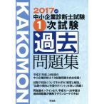  консультатнт по управлению малым и средним предприятием 1 следующий экзамен прошлое рабочая тетрадь (2017 год версия ) новый * Quick тормозные колодки серии / такой же . павильон 