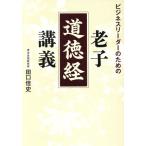  бизнес Leader поэтому. .. мораль .../ рисовое поле .. история ( автор )