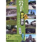  скала пустыми руками . история .. route гид / Morioka история . видеть клуб ( автор )