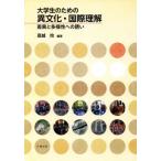  большой студент поэтому. необычность культура * международный понимание разница . много sama . к ../ высота замок .( автор )