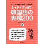 neitib... корейский язык. таблица на данный момент 200/. река правый .( автор )