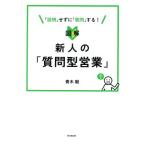  иллюстрация новый человек. [ вопрос type предприятие ] [ информация ] не делая [ вопрос ] делать! DO BOOKS/ Aoki .( автор )