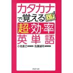  katakana ....[ супер эффективность ] английское слово PHP библиотека / маленький . прямой .( автор ), Sato ..( автор )