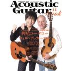 Acoustic Guitar Book(44) специальный выпуск акустический * гитара * instrument. мир .sinko-* музыка * Mucc /