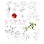  цветок. ..... хочет место из начало . скетч акварель / Nakamura love ( автор )