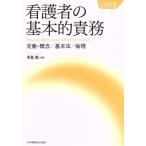  уход человек. основной обязательства (2017 год версия ) описание *../ основы закон / этика / рука остров .