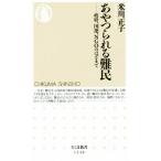 a..... дефект .. префектура, ООН,NGO.. . до Chikuma новая книга 1240/ рис река правильный .( автор )