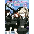  девушки &amp; брюки .- театр версия ( внизу )/ Suzuki ..( автор ), actus 