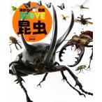  насекомое .. версия .. фирменный двигаться иллюстрированная книга MOVE/ Yoro Takeshi 
