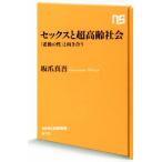  секс . супер высота . общество [. последующий .]. направление ..NHK выпускать новая книга 510/ склон коготь подлинный .( автор )