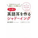 3ke месяц . английский язык уголок . произведение . тень крыло TOEIC белка человек g высшая оценка Coach . объяснить /....( автор )