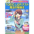 TOEIC L&amp;R тест магия. . чуть более закон J MOOK20/ цветок рисовое поле ..( автор ),. река ..( автор ), земля магазин ..( автор )