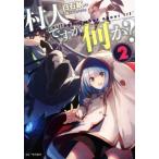 . человек, но какой-либо?(2) GC сборник новелл / белый камень новый ( автор ), белый ....