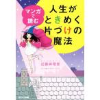  manga (манга) . читать жизнь . время .. одна сторона ... магия / близко глициния лен ..( автор ),ula Moto yuuko