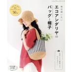  каждый день используя хочет eko нижний задний. сумка . шляпа retibtik серии /btik фирма 