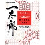 ... произведение .! один Taro 2017 используя . нет гид Just система легализация / внутри глициния . прекрасный ( автор ), Inoue . язык (