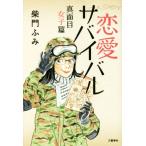  любовь Survival подлинный поверхность глаз женщина ./....( автор )