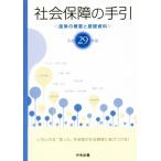  общество гарантия. рука .( эпоха Heisei 29 год версия )... краткое изложение . основа материалы / центр закон . выпускать 