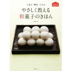  сверху кондитерские изделия [. магазин ]. человек. .... объяснить японские сладости. ....... произведение .. специализированный магазин. тест / Watanabe ..( автор )