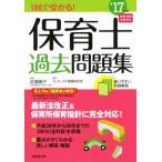 1 раз ....! работник по уходу за детьми прошлое рабочая тетрадь (*17 год версия )/ темно синий Dex информация изучение место ( автор ), близко ...( прочее )
