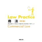 Law Practice торговое право no. 3 версия Law Practice серии / чёрный болото ..( автор ), Ближний Восток правильный документ ( автор )