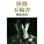  гимнастика . колесо документ /.. прямой .( автор )