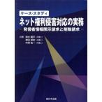  кейс * старт ti сеть права .. соответствие деловая практика отправка человек информация .. требование . удаление требование / Shimizu Youhei ( автор ), бог рисовое поле ..