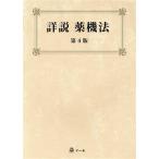  подробности мнение лекарство машина закон no. 4 версия /do-mo