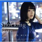 [Shocking Blue]( первый раз ограничение запись )(DVD есть )/. глициния прекрасный .