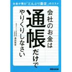 фирменный деньги. банковская книжка только ......... деньги . осталось .[......]. ssme/ бог рисовое поле ..( автор )