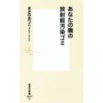 ваш .. радиация талант грязный . мусор Shueisha Shinsho 0871/... ...( автор )